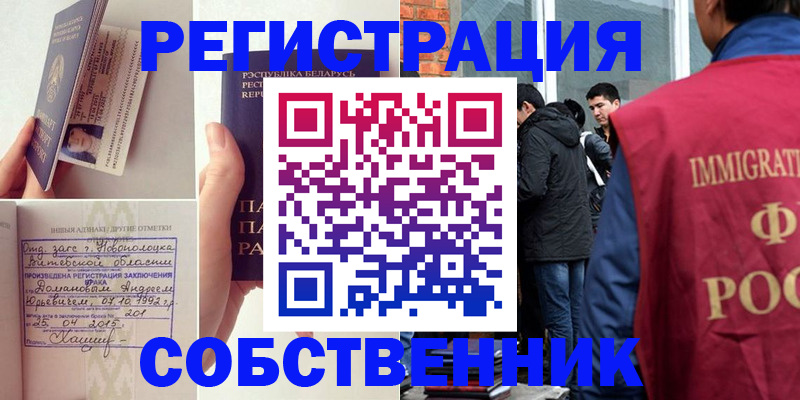 пропишу в квартире в Киселёвске