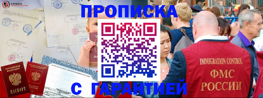 временная регистрация собственник в Киселёвске